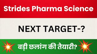 Strides Pharma Science Ltd Share Latest News Star Share Price Target Strides Pharma Stock Analysis [upl. by Okiron930]