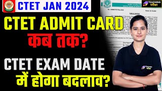 CTET 2024 ADMIT CARD Latest News  CTET ADMIT CARD  CTET Exam Date Postponed [upl. by Bassett989]