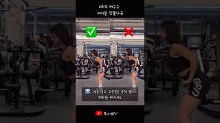 10초로 보는👀 케이블 암풀다운 등운동 backworkout 저장하고 따라해보세요🔥 [upl. by Gnehs161]