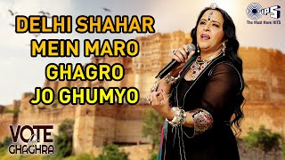 Delhi Shahar Mein Maro Ghagro Jo Ghumyo  Ila Arun  Indi Pop 90s Songs Hindi  Vote For Ghaghra [upl. by Adnorrehs]