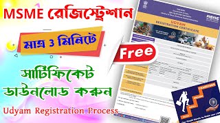 MSME REGISTRATION  msme registration new process  udyam certificate download  trade license [upl. by Nnylekoorb]