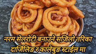 Diwali Special Soft Sel Roti Recipe  Darjeeling Kalimpong Stylema Sel Roti Banawney Tarika [upl. by Ruthi]