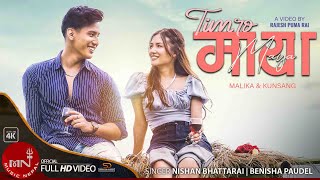 Timro Maya  Nishan Bhattarai amp Benisha Paudel  Malika Mahat amp Kunsang  Official Music Video [upl. by Arline]