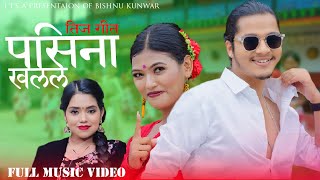 New Teej Song 2081 amp Guleli Tankiyo  Bishal Sony • Shanti Shree Pariyar • New Teej Song 2024 [upl. by Ettenil]