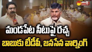 Mandapeta TDP Leader Nekkanti Balakrishna Warning to Chandrababu  Vegulla Jogeswara Rao SakshiTV [upl. by Susann]