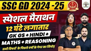 SSC GD 2024  25  SSC GD MARATHON 2025  SSC GD HINDI GK GS MATHS REASONING MARATHON CLASS [upl. by Gennie665]