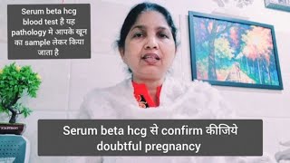 सीरम बीटा एचसीजी से पता चलता है प्रेगनेंसी का हाल  SERUM BETA HCG in doubtful pregnancy [upl. by Greg]