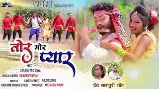 Tor Mor Pyar Singer Rajdev Nayak New Theth Nagpuri Song 20222023Artist SangamDivya And Group [upl. by Euginimod]