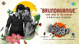 Brundavanive  Lyrical Video  Gam Gam Ganesha  Anand Deverakonda  Chaitan Bharadwaj  Sid Sriram [upl. by Trudi781]