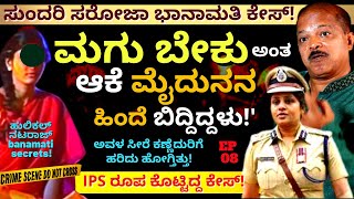 quotಮೈದುನನಿಂದ ಮಕ್ಕಳು ಬಯಸಿದ್ದ ಸರೋಜಮ್ಮನ ಬಾನಾಮತಿ ಭೇಧಿಸಿದ ರಹಸ್ಯE8Hulikal NatarajKalamadhyamaparam [upl. by Chema]