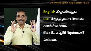 Learn these differences JPS Trainers Spoken English Lesson No 048 [upl. by Ydner601]