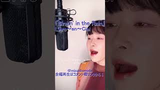 「Singin in the Rain」 LArc～en～Ciel（cover）シンギンインザレインラルクアンシエル [upl. by Nosoj]