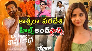 Kashmira Pardeshi Hits and flops all movies list upto Vinaro Bhagyamu Vishnu Katha [upl. by Moseley]