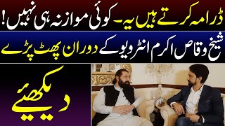 Sheikh Waqas Akrams Exclusive Interview with Essa Naqvi  PART 1 [upl. by Farwell]