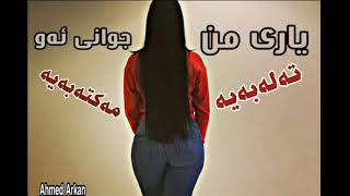 شێروان عبدالله نوێ لە ئەڵمانیا  sherwan abdulla nwe 2019 [upl. by Tengdin278]