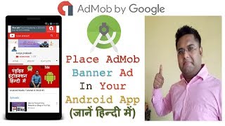 AdMob Android tutorial  Placing Banner Ads In HINDIURDU [upl. by Vidovik470]