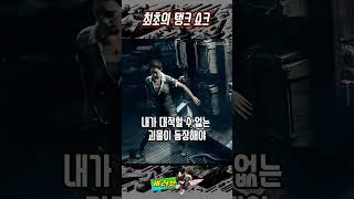 역사상 최초의 탱크 쇼크 1차대전 탱크 [upl. by Lemmy]