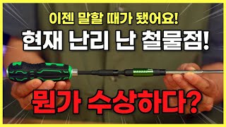 드릴 성능을 100배 급상승 시키는 신박한 공구 철물점에 보이면 무조건 지르세요 [upl. by Richy988]