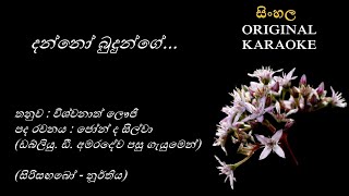 Danno Budunge  දන්නෝ බුදුන්ගේ  KARAOKE  WD AmaradewaJohn de SilvaVishwanath Laujee [upl. by Lasonde982]