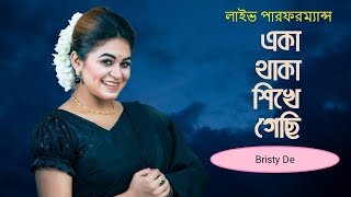 একা থাকা শিখে গেছি  Aka Thaka Shikhe Gechi  Bristy De  Bangla Folk song [upl. by Anivlek814]