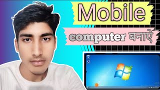 mobile ko computer kaise banaen mobile ko computer kaise banaye [upl. by Bedad]