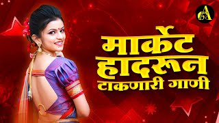 नॉनस्टॉप कडक वाजणारी डीजे गाणी 2024 Marathi DJ song  DJ Remix  New Marathi Hindi DJ Songs [upl. by Ede]