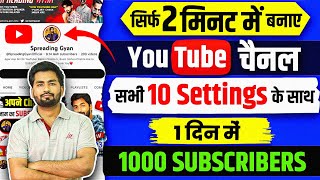 🔥Mobile Se Youtube Channel Kaise Banaye  Youtube Channel Kaise Banaen  Spreading Gyan [upl. by Clabo]