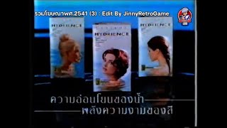 Clairol Hydrience Hair Color 15s  Thailand 1998 [upl. by Gnik]