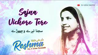 Sajna Vichore Tere  Reshma  Vol 7 [upl. by Ekyt395]