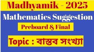 Madhyamik Mathematics suggestion 2025Part2maths madhyamik tbse [upl. by O'Toole]