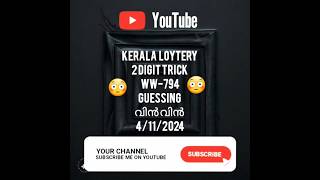 Kerala Lottery Win Win 79441124 kerala lottery winwin 794 41124 gaming trending [upl. by Xuagram62]