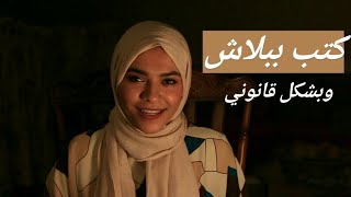 أفضل المواقع لتنزيل الكتب مجانا  ازاي اقرأ كتب ببلاش [upl. by Ahseiym]