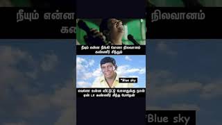 Share ah 💯 Roast Song 😂 Blue sky Mind Voice 🤔 memes comedy🤣 Orasaadha song troll 😜memes funny fun [upl. by Nylesoj]