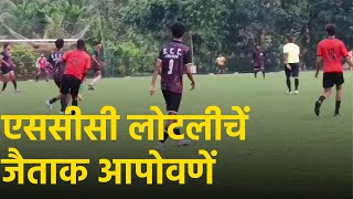 Brother Eulalio Vas Tournament SCC Lotoulim Secures Place in Quarterfinals  GOA365 TV [upl. by Sparrow]