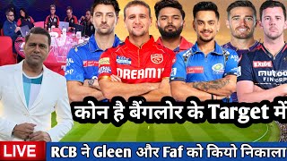 IPL 2025 में RCB के Target Pleyers कोन है RCB ने Gleen और Faf को क्यो निकाला [upl. by Rdnaskela]