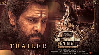 Ponniyin Selvan 2 Trailer  Official Announcement  PS2  Mani Ratnam  AR Rahman  Vikram  Trisha [upl. by Nicram]