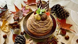 【基本】和栗のモンブランタルトの作り方Mont blanc tart au marron recipe [upl. by Anerdna]