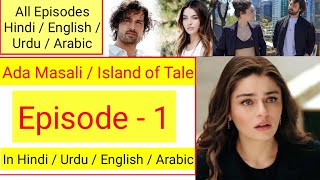 Ada Masali Turkish drama in Hindi  Ada Masali Episode 1 in English  Ada Masali Episode 1 in Hindi [upl. by Lalita]