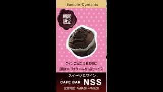 NSSデジタルサイネージ サンプルコンテンツ（レストラン・カフェ） [upl. by Diego]