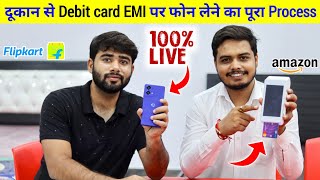 Offline market Se debit card Se EMI Pr Phone Buy krne ka pura live process 2024  debit card EMI 😍 [upl. by Julee]