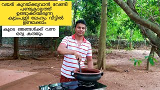 കുടംപുളി ലേഹ്യം Kudampuli Lehyam AJUS WORLD [upl. by Attiuqehs]