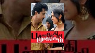 Pachaikili Muthucharam  Tamil Full Movie  R Sarathkumar  Jyothika  Andrea Jeremiah [upl. by Mott566]