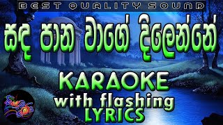 Sandapana Wage Dilenne Karaoke with Lyrics Without Voice [upl. by Aan139]