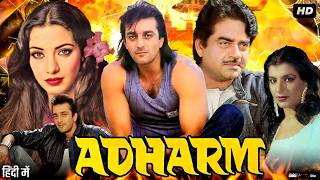 संजय दत्त शत्रुघ्न  अधर्म मूवी  Adharm Full Movie  Sanjay Dutt Shatrughan Sinha Shabana Azmi [upl. by Aroved]