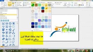 تصميم شعار ولوجو لقناتك او لشركتك في برنامج EximiousSoft Logo Designer بسهولة [upl. by Karub279]