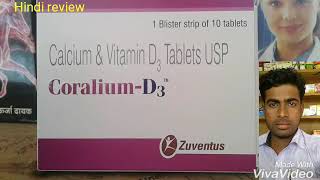 CoraliumD3 tablet review in hindi best calcium tb [upl. by Smaj]