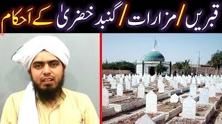 27Masalah  QABERAIN MAZARAT aur GUMBADeKHAZRA kay AHKAM By Engineer Muhammad Ali Mirza [upl. by Orten753]