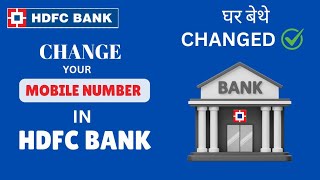 Change your Mobile Number in HDFC BANK  How to change mobile number in HDFC BANK  hdfc [upl. by Rianna532]