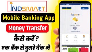 Indsmart app se paisa transfer kaise kare। how to send money from Indsmart  indsmart fund transfer [upl. by Narba]