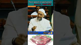 Asduddin Owaisi  मुस्लिम वोट का मसला  feire speech in parliament shorts news parliament [upl. by Nomyad117]